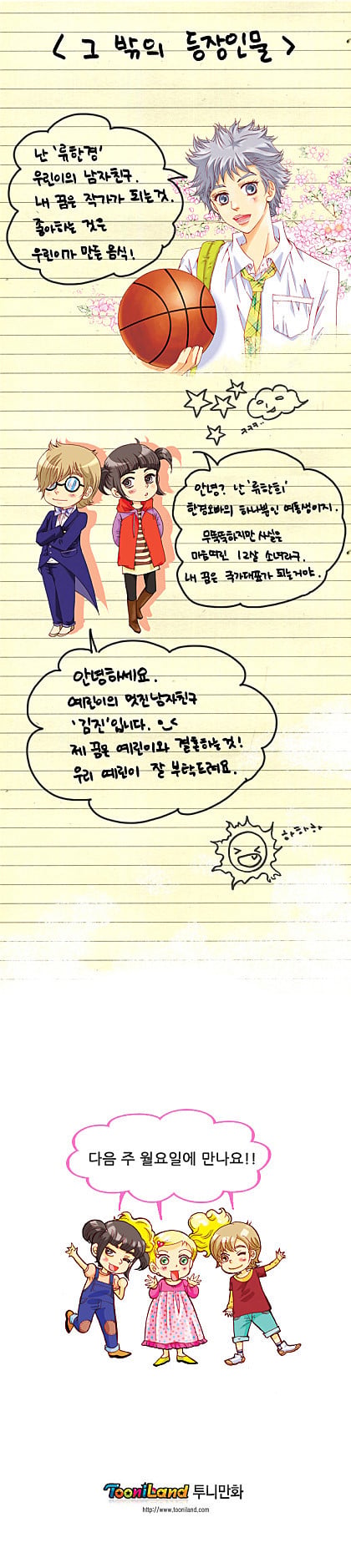 초딩 저학년 시절 우리 마음을 저격했던 깜찍이 시리즈 | 인스티즈
