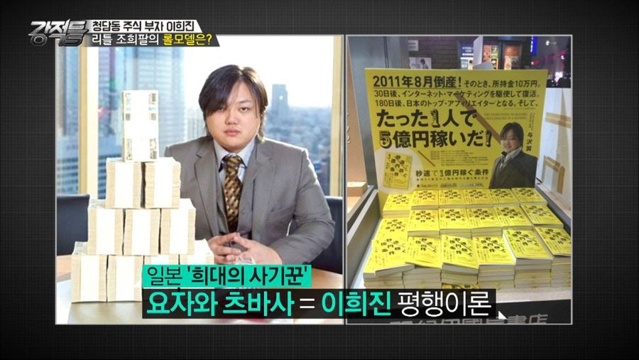 일본의 사기꾼 요자와 츠바사 근황 | 인스티즈