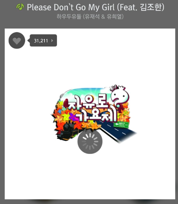 좋았던 무한도전 가요제 노래들 | 인스티즈