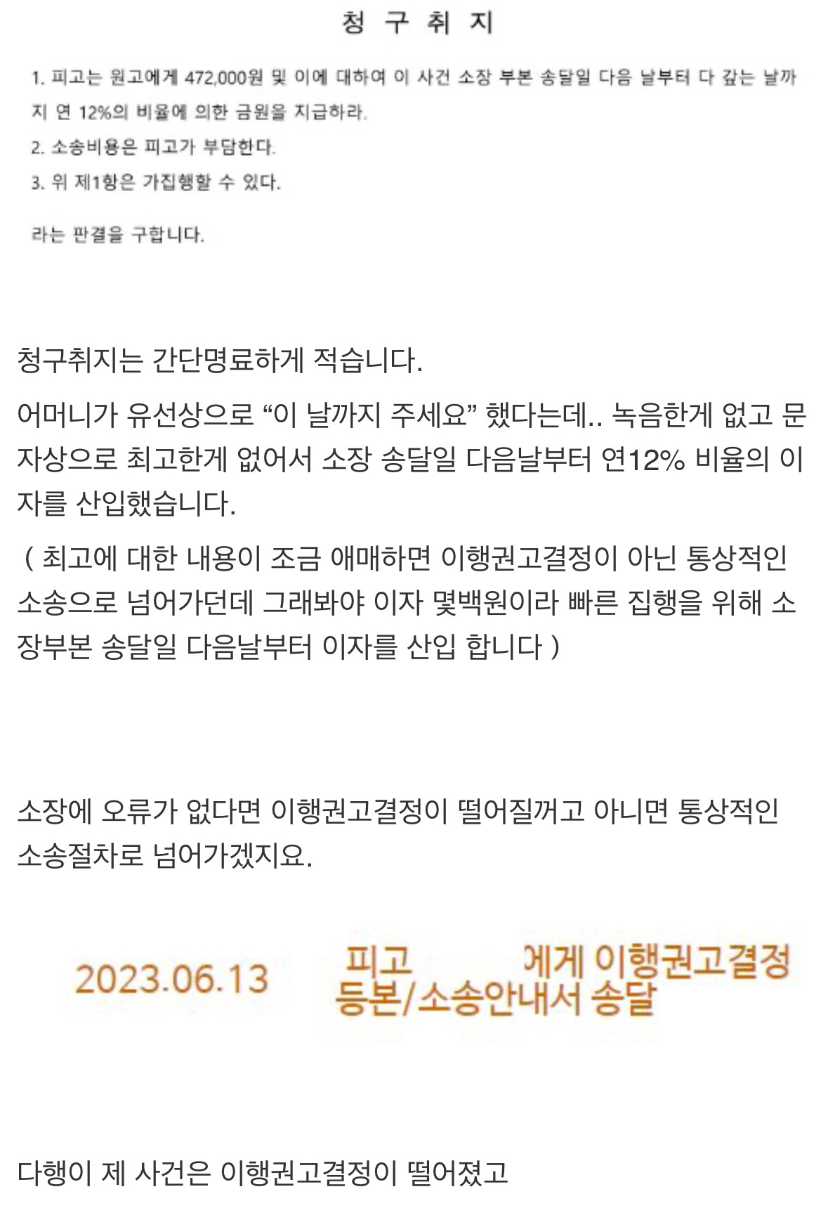 식당 밥값 40만원 먹튀 사기꾼 인실ㅈ 되는 과정 | 인스티즈