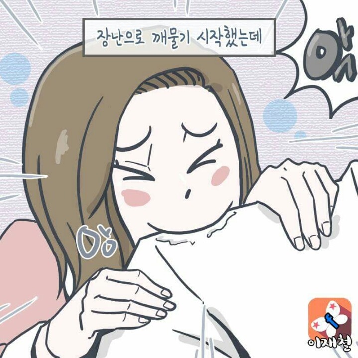 여자친구가 자꾸 깨물어요 _ | 인스티즈