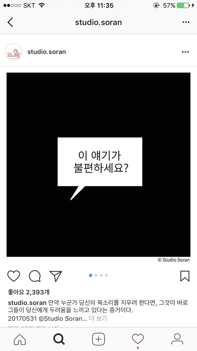 자기야 오늘은 콘돔 빼고 하면 안돼? | 인스티즈