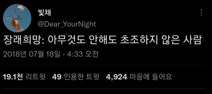 일단 살아봐 젊잖애. twt | 인스티즈
