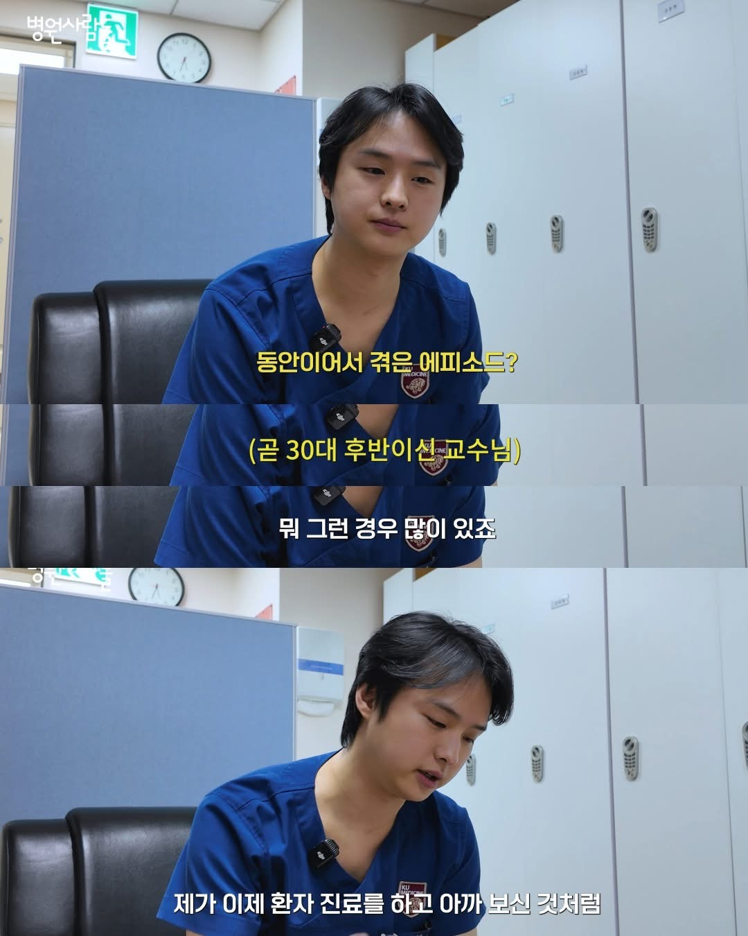 동안이라 싫다는 응급의학과 교수 | 인스티즈
