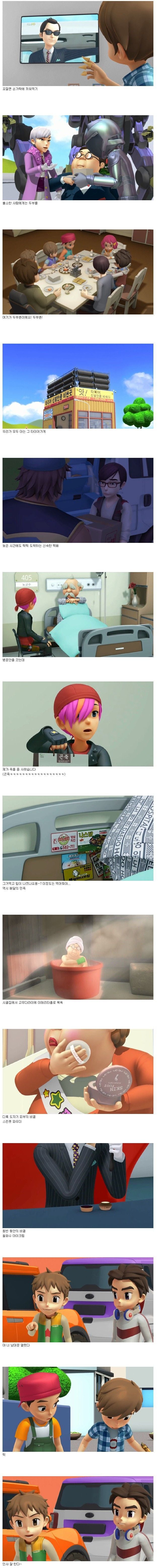 한국이 한국 배경으로 애니메이션을 만들면 생기는 일...jpg | 인스티즈