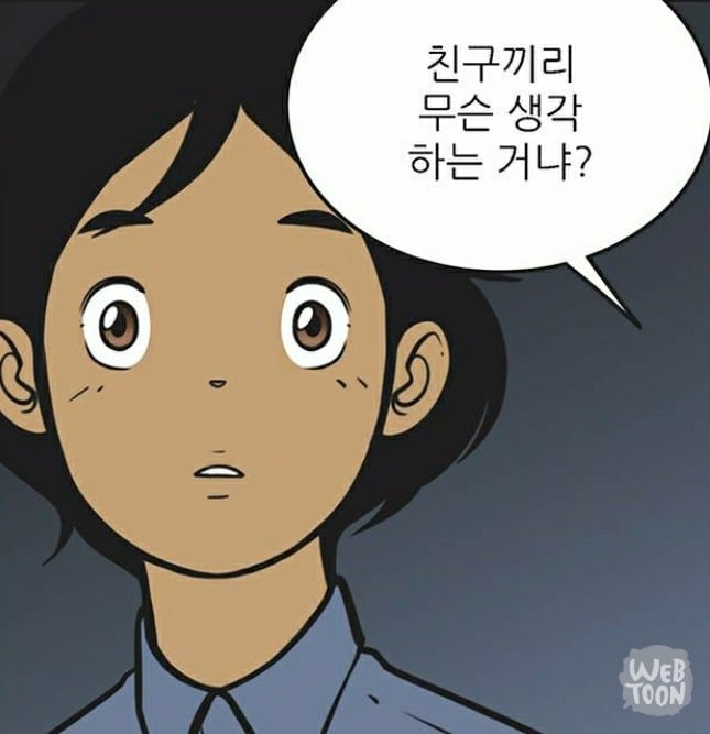 유미의 세포들 서새이 만행 모음 | 인스티즈