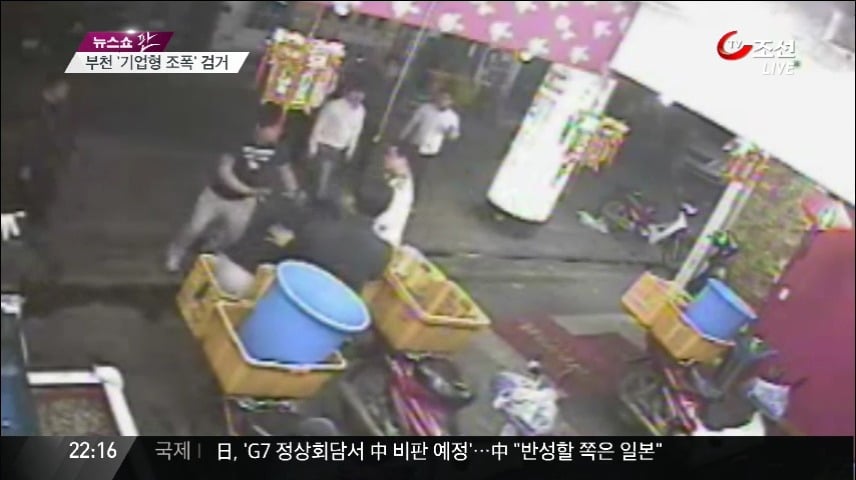 전국구 폭력조직들 (bgm | 인스티즈