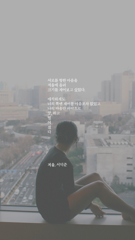 예쁜 시 구절이 적힌 폰배경화면 열 번째.jpg | 인스티즈