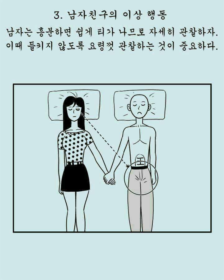 남자친구와 손만 잡고 자는 바람직한 방법.jpg | 인스티즈