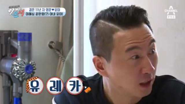 파트너 있는 술집 쿨하게 보내준다는 이윤미가 자랑스러운 주영훈 | 인스티즈