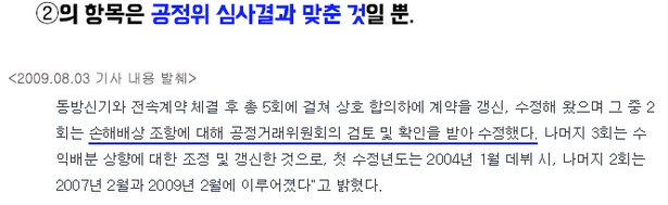 동방신기 노예계약에 대한 자극적 요약본 반박(당시 업계 최고 대우였던 동방신기 계약서) | 인스티즈