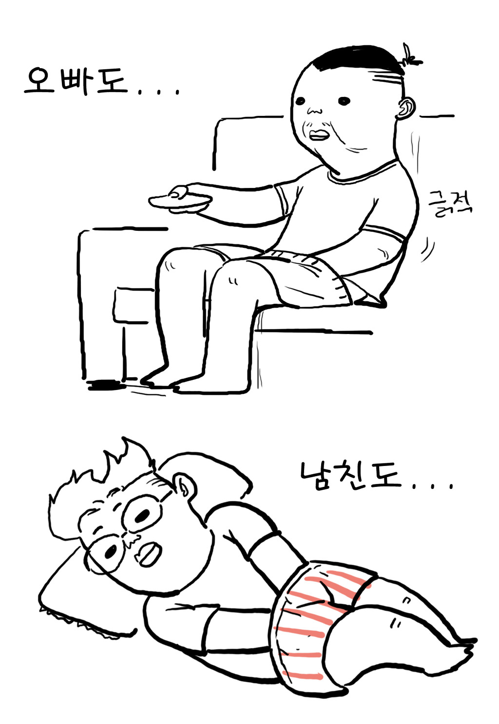 남자들이 팬티속에 손을 넣는 이유 | 인스티즈
