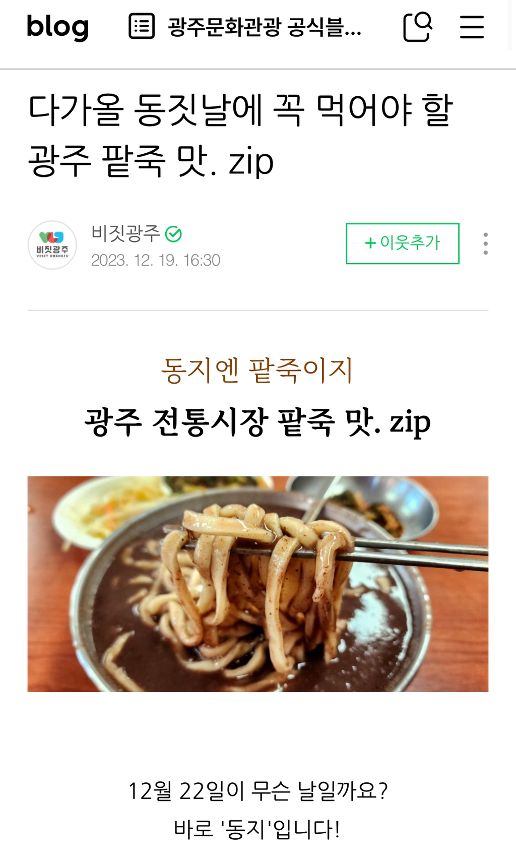 광주 사람들만 좀… 다르게 부르는 음식 | 인스티즈