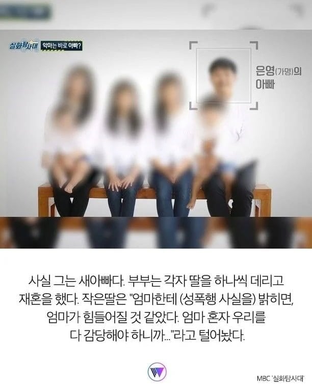 일주일에 3번, 딸을 성폭행한 아빠가 남긴 카톡 | 인스티즈