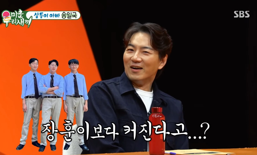 초6 삼둥이가 초6 서장훈보다 크다는 걸 알고 불안해진 송일국 | 인스티즈
