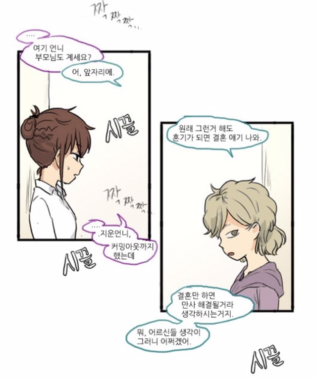 [어서오세요305호에] 한국에서 동성애자로 살아가는것이란 | 인스티즈