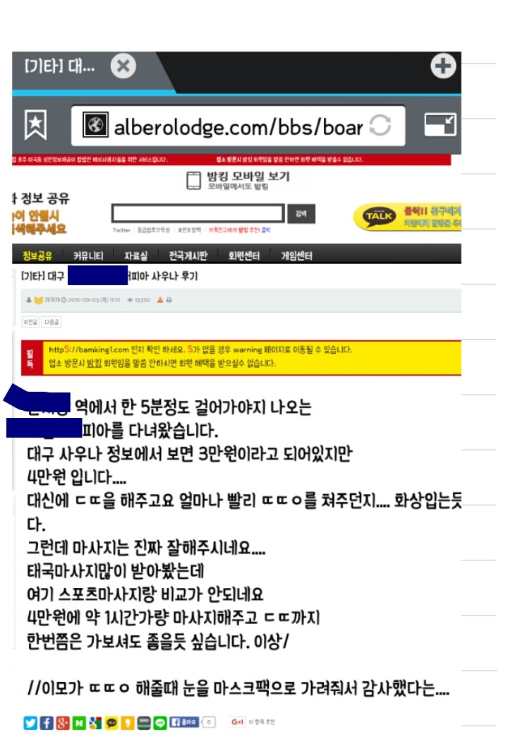 대중목욕탕 유사성매매는 알고들계시오? | 인스티즈