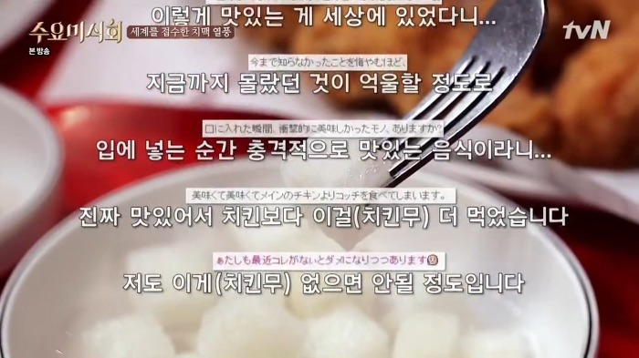 일본인들이 한국식 치킨 먹을 때 의외로 많이 좋아하는 거.jpg | 인스티즈