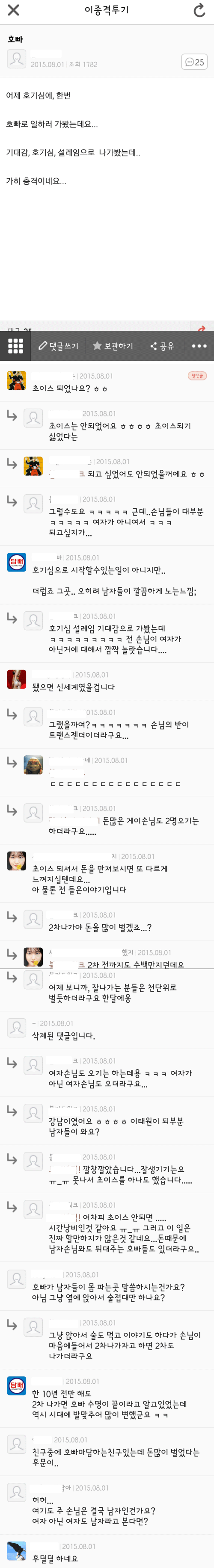 호빠 선수라고 다 잘생긴건 아닌듯 | 인스티즈
