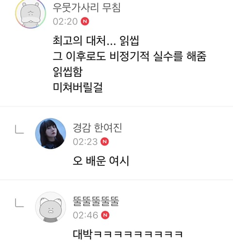 전남친 인스타 실수로 좋아요 눌러서 이렇게 카톡 옴 | 인스티즈
