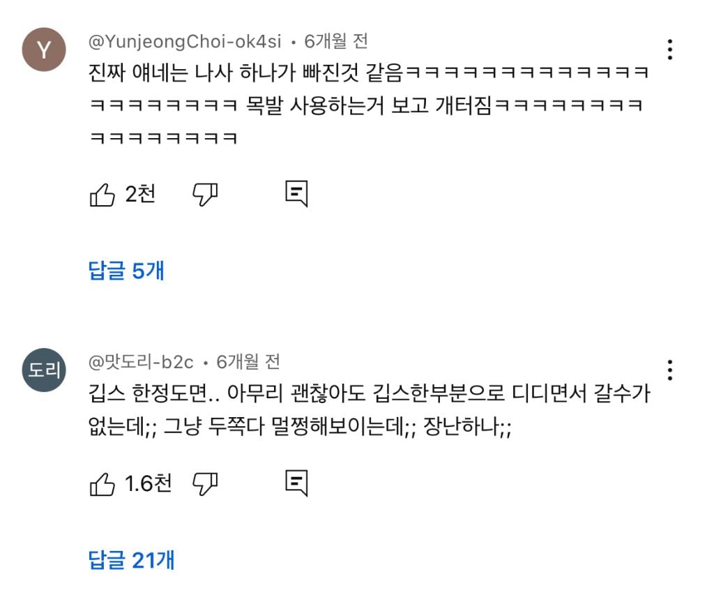 그때 그 아일릿 원희 목발 논란..... | 인스티즈