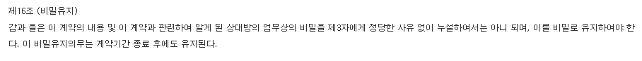 동방신기 노예계약에 대한 자극적 요약본 반박(당시 업계 최고 대우였던 동방신기 계약서) | 인스티즈