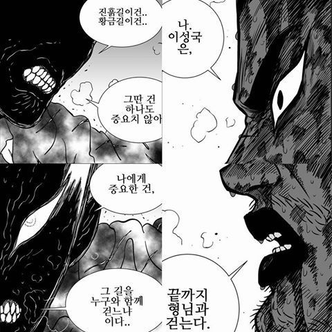 웹툰 헬퍼에서 아쉬운 캐릭터 두명 | 인스티즈