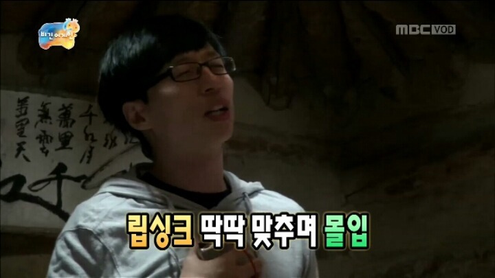 [무한도전] 유재석의 피부관리 | 인스티즈