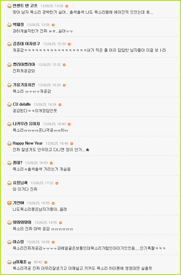 여초에서 공감하는 인기없는 남자.jpg | 인스티즈