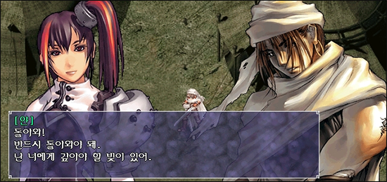 대한민국 최고의게임 창세기전 시리즈 스토리 총정리 - 창세기전 3 Part 1 下 | 인스티즈