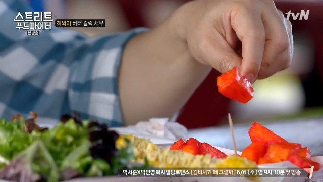 [스트리트푸드파이터] 하와이 깍두기 | 인스티즈