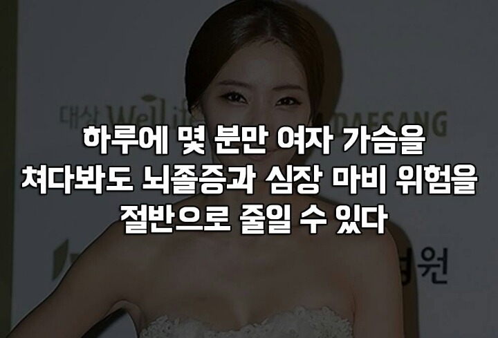 남자들이 여자가슴을 쳐다보는 이유 | 인스티즈