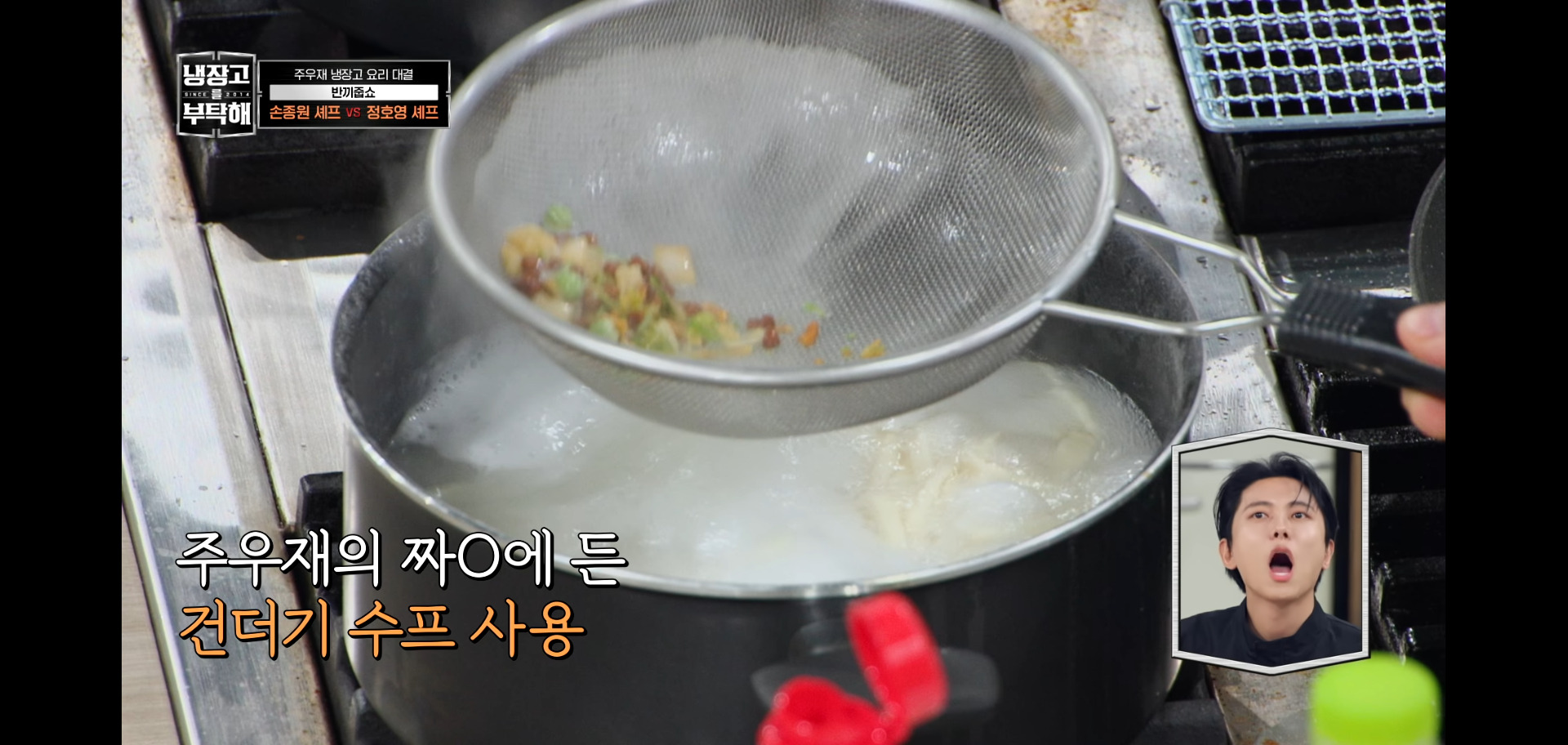 역대급 난이도였다는 냉장고를 부탁해 주우재 냉장고.jpg | 인스티즈