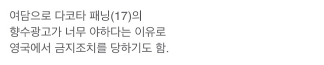 여자향수 BEST 10 | 인스티즈