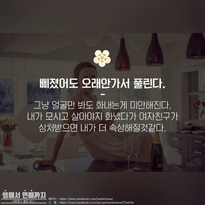 여자친구가 이쁘면 좋은점 | 인스티즈