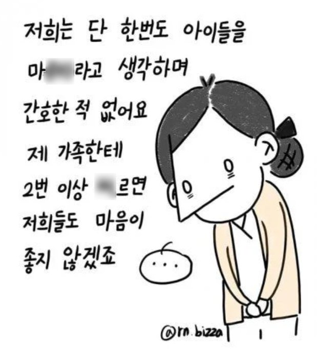 간호사들도 소아 파트를 기피하는 이유 | 인스티즈