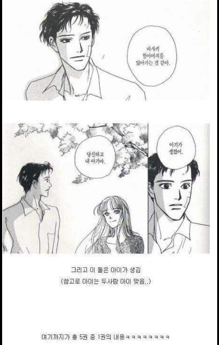 한국 막장드라마는 쨉도 안되는 일본 순정만화 | 인스티즈