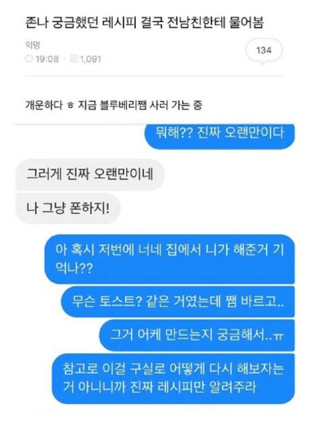 잊을수없는⭐️ 남자친구의 맛... | 인스티즈