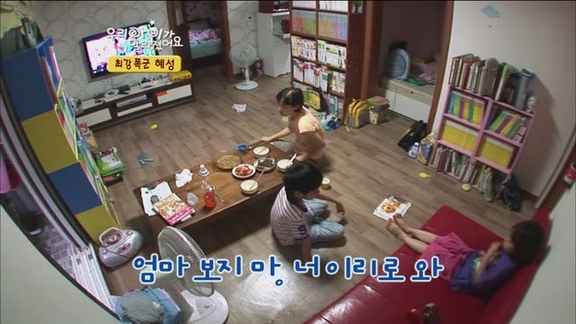[우리아이가달라졌어요] 최강폭군 혜성이.jpg | 인스티즈