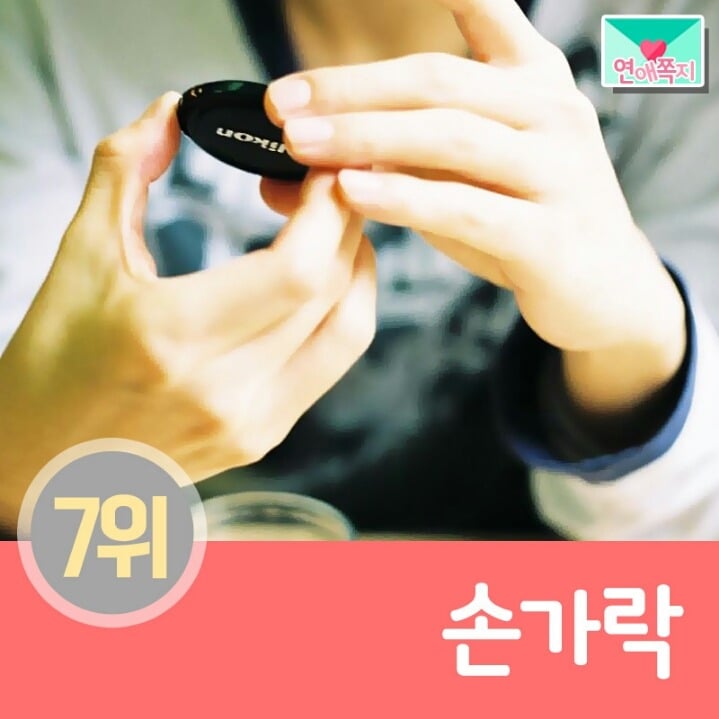 여자가 섹시함을 느끼는 남자 신체부위 | 인스티즈