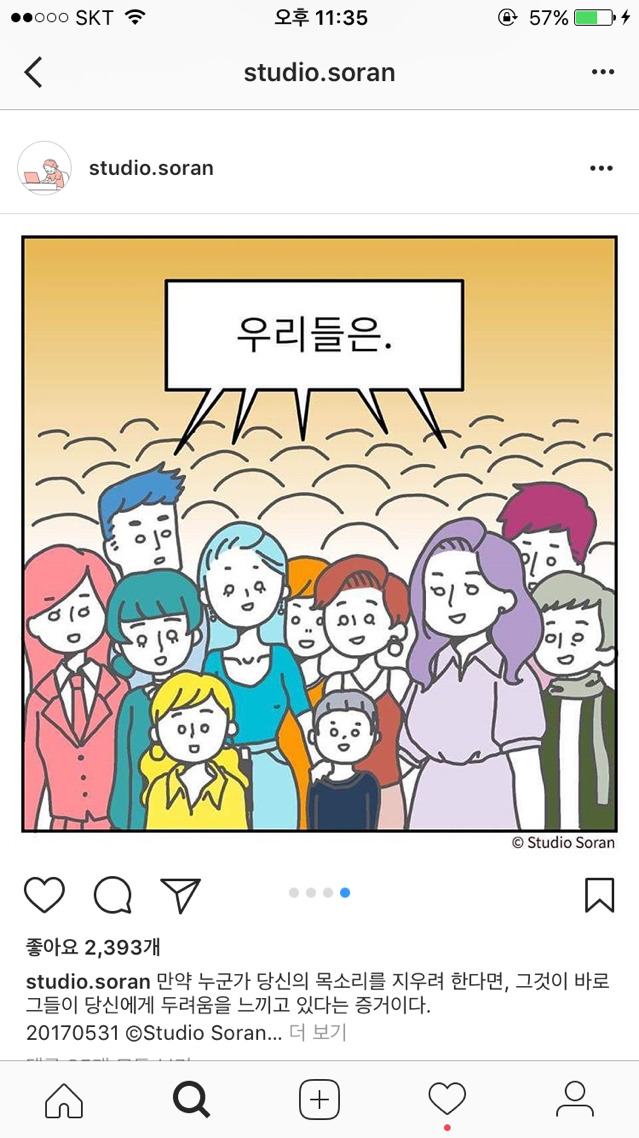 자기야 오늘은 콘돔 빼고 하면 안돼? | 인스티즈