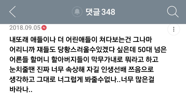 가족 중에 장애인이 있는 여시들의 여시 달글 캡쳐 | 인스티즈