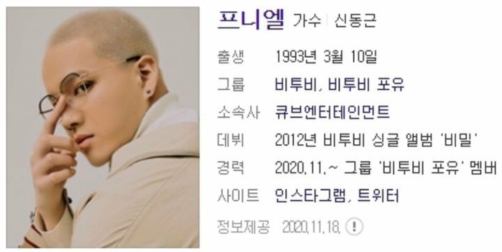 2011년 수지 땡스투에 적힌 연습생들 근황.jpg | 인스티즈
