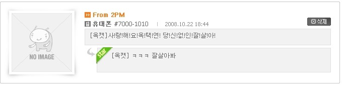 2월1일부터 서비스종료되는 추억의 UFO타운 문자서비스.jpg | 인스티즈