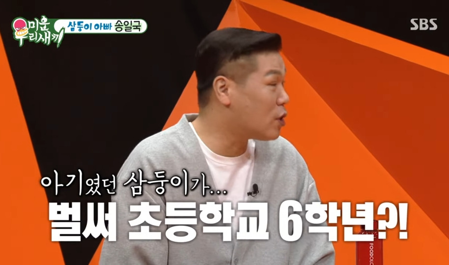 초6 삼둥이가 초6 서장훈보다 크다는 걸 알고 불안해진 송일국 | 인스티즈