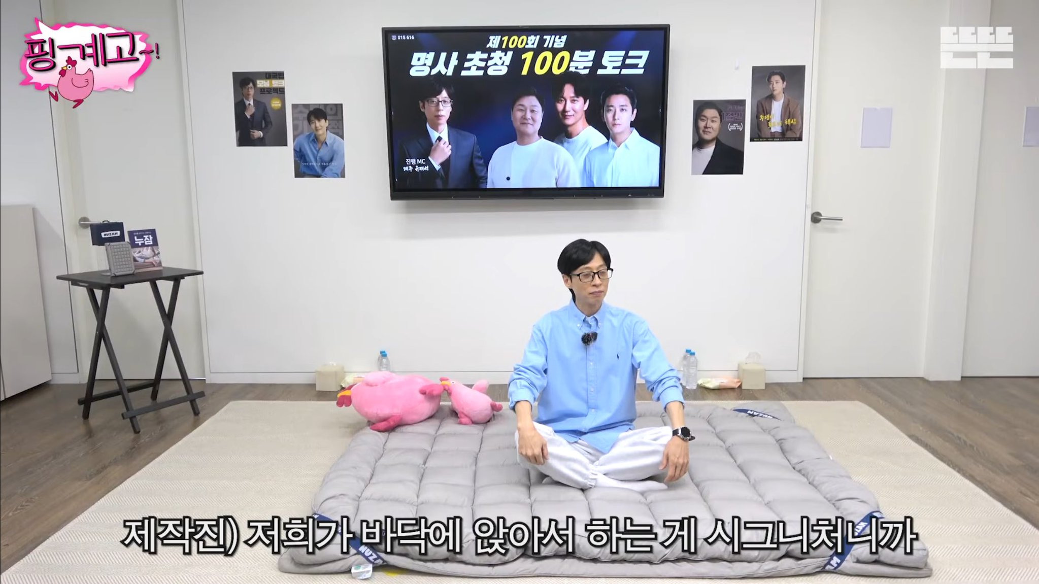 ㄹㅇ 역대급 지독한 핑계고 100회 특집 주지훈.김남길.윤경호편 엔딩.jpg | 인스티즈