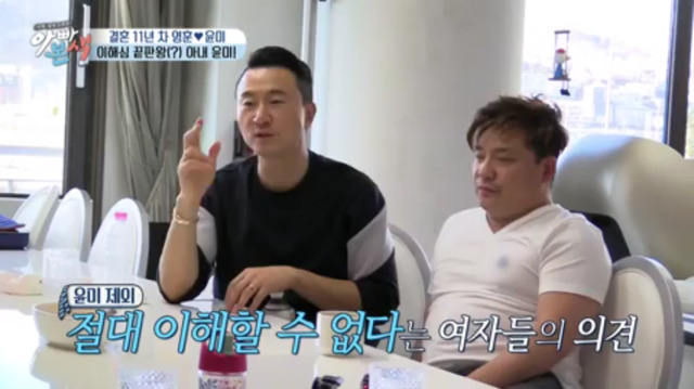 파트너 있는 술집 쿨하게 보내준다는 이윤미가 자랑스러운 주영훈 | 인스티즈