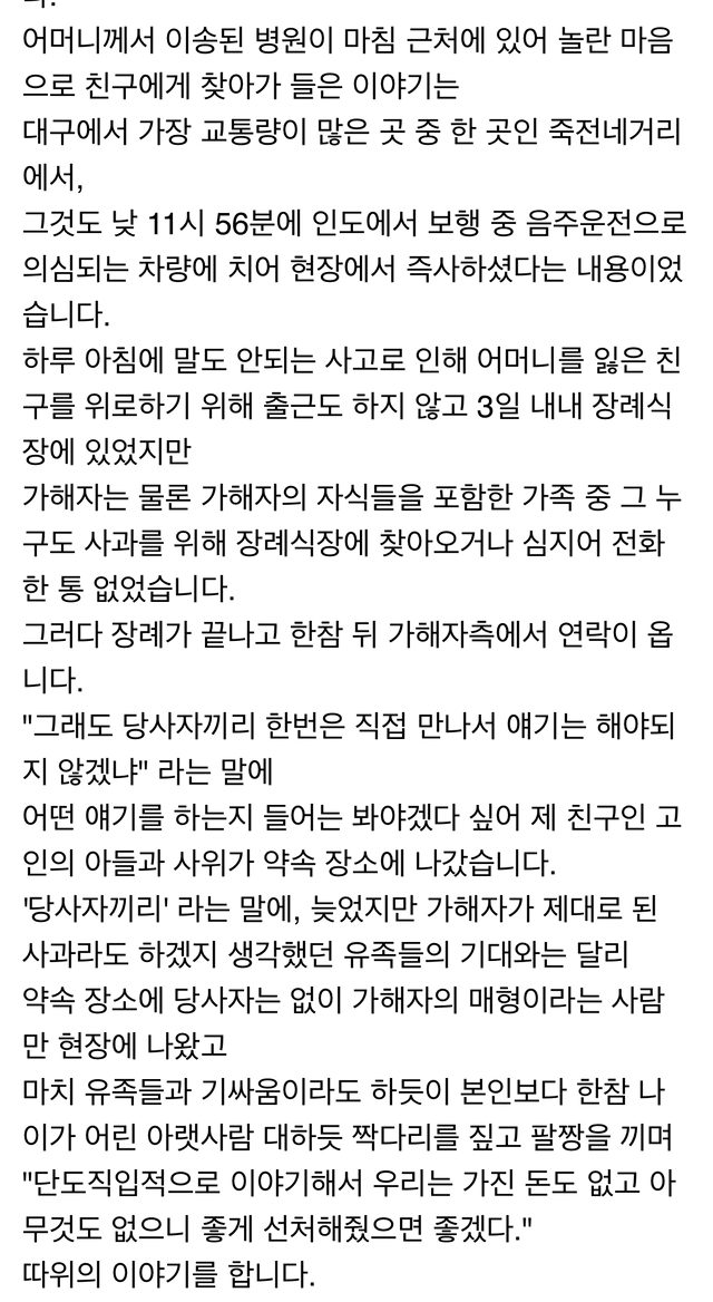 보배드림 인스타(사망사고 영상 주의) | 인스티즈