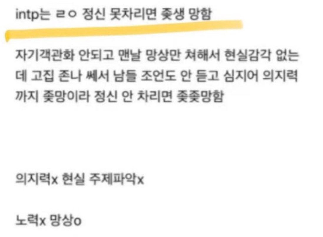 그동안 많은 인팁들의 말대꾸를 봐왔지만 이 짤에 말대꾸하던 인팁은 보지못했다 이미 숨을 거둔것같았다.twt | 인스티즈