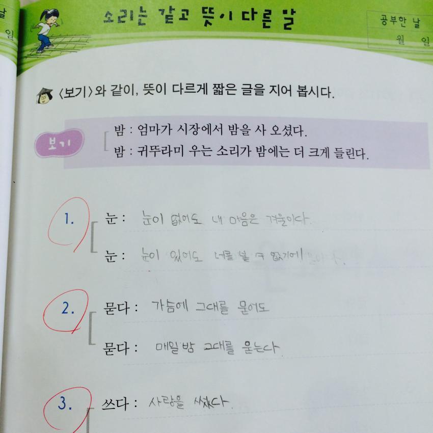 초딩감성.jpg | 인스티즈